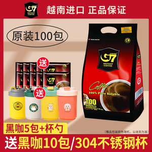 越南进口g7速溶美式黑咖啡粉无糖精正品0脂纯健身苦纯黑100小袋装