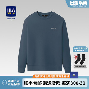 HLA/海澜之家圆领套头卫衣24年春秋季新款加绒保暖上衣男宽松外套