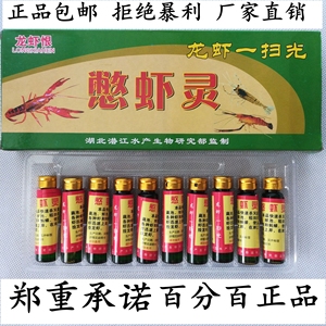 00tb737211200淘宝虾公散迷虾药捉虾药捕虾灵自动上岸闷虾憋虾钓