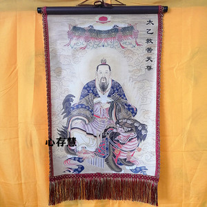 道士用品卷轴画挂画太乙救苦天尊魁星踢斗张天师雷震子画像油画布