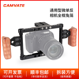 CAMVATE用于数码单反相机5D Mark III和Mark II相机兔笼手柄1344