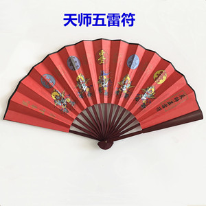 道教法器道家用品道士扇子 法扇天师五雷符扇子乾坤扇红色 绢丝布