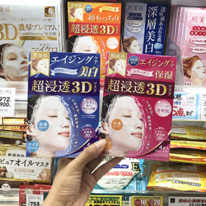 日本肌美精3d面膜补水保湿美白女敏感肌收缩毛孔紧致男免洗玻尿酸