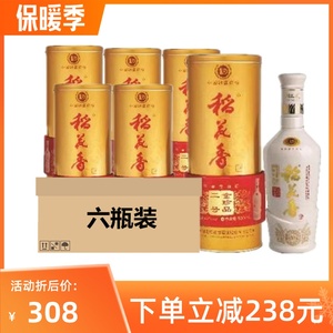 稻花香白酒珍品2号42度