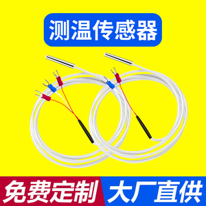 pt100传感器温度与电压_温度检测传感器_温度传感器论文