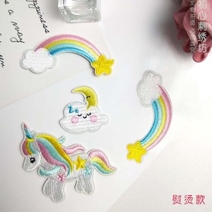 刺绣烫布贴梦幻独角兽衣服裤子破洞补丁贴diy卫衣t恤装饰贴少女心