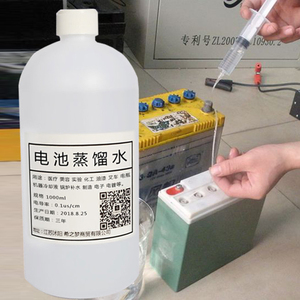 8033人付款淘宝电瓶修复液原液通用电瓶水电动车电解液电瓶补充液水