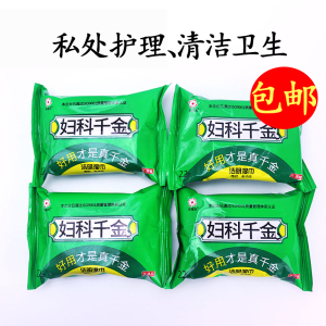 妇科千金成人洁阴湿巾纸房事私处护理家用便携女士小包湿纸巾10包