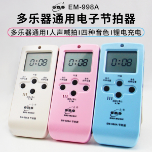 伊诺电子节拍器可充电钢琴古筝吉他架子鼓二胡通用机械考级专用