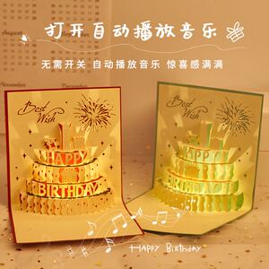 生日快乐卡片音乐录音贺卡高级感情侣送男女朋友定制祝福语留言卡