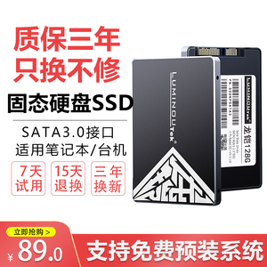 龙铠60g 120g 240g 固态硬盘 sata3.0 台式机笔记电脑 ssd 128gb