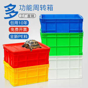 周转箱加厚长方形塑料框带盖物流大号胶箱养龟箱养鱼储物收纳盒筐