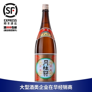 月桂冠清爽清酒日本进口低度纯米酒大瓶日料店同款1800ml 1.8L