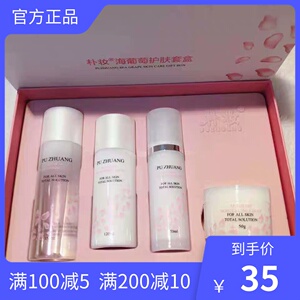 朴妆海葡萄精华液