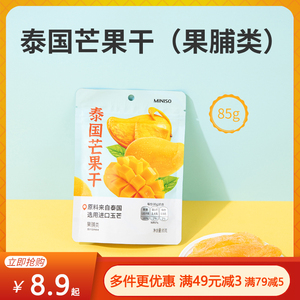 MINISO名创优品零食泰国芒果干条进口干果蜜饯无添加网红零食85g