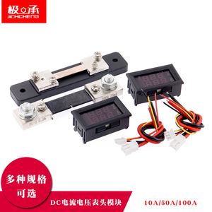 DC0-100V 1A 10A 50A 100A LED直流双显示数字电流电压表数字表头