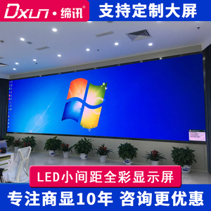 全彩led显示屏室内会议室P1.25p1.86高清户外p2p3电子广告大屏幕