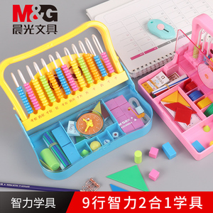 晨光文具二合一智力学具初学者学生用小算盘可爱卡通小清新计数器幼儿