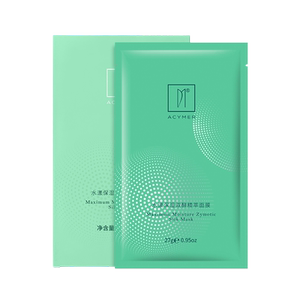 伊的家补水面膜