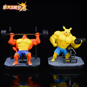 宠物小精灵fo肌肉健身宝可梦皮卡丘小火龙举杠铃举哑铃手办模型