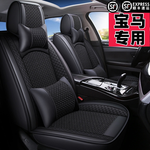 新款宝马525Li/530Li/520Li/535Li冰丝汽车座套全包专用亚麻坐垫