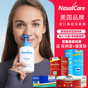 电动洗鼻器美国