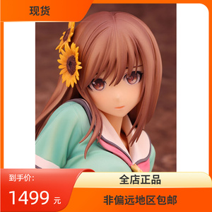 电玩男 手办 现货 skytube 天竺葵 大小姐的花园 动漫 摆件