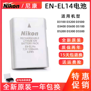 尼康EN-EL14a电池原装适用D5600 D5300 D5200  D3500 D3400相机..