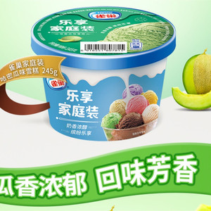 雀巢家庭装245g杯冰淇淋哈密瓜味香草味香芋味草莓味巧克力味雪糕