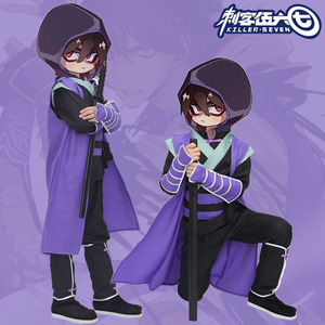刺客伍六七衣服套装柒的紫色梅花十三元旦暗影刺客柒的衣服