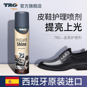 皮鞋护理油保养油透明液体鞋油无色通用喷雾真皮擦鞋神器皮革喷剂
