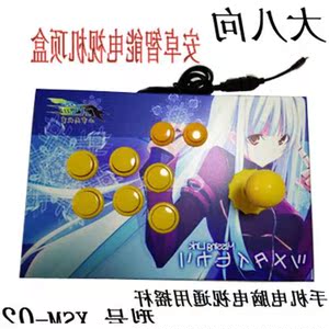 智能电视摇杆游戏手柄 电脑 手机 安卓盒子小米乐视电视摇杆手柄