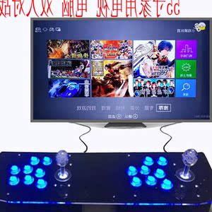 双人街机摇杆 游戏机格斗机家用游戏机乐视电视 电脑游戏摇杆手柄