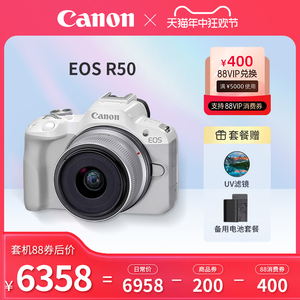 Canon/佳能R50微单相机高清摄影小型便携4K视频vlog直播入门级r50