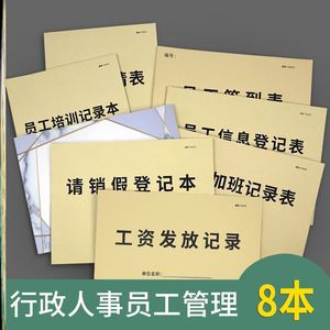 流水账单工资单账单流水薪资发放考勤截图制作员工入职明细登记表