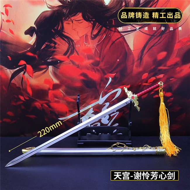 天官赐福谢怜芳心剑武器模型花城弯刀厄运兵器白无相金属工艺品