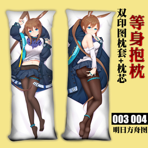 阿米娅抱枕等身明日方舟周边男生私密睡觉安塞尔斯卡蒂银灰陈靠垫