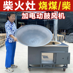 新型农村柴火灶家用大锅台农家大锅灶烧柴火移动柴火炉土灶台商用