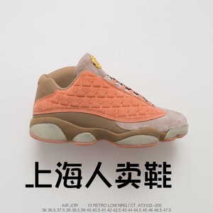 陈冠希clot联名aj13low terracotta warrior兵马俑男女乔13篮球鞋