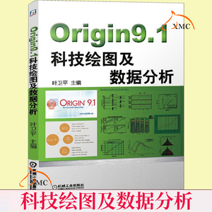 581人付款天猫正版包邮 origin9.