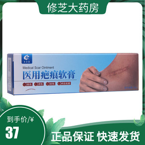 正品包邮】奇力康医用疤痕软膏20g 烧烫伤创伤手术后疤痕辅助改善