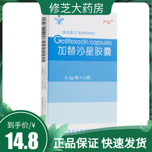严达 加替沙星胶囊 0.2g*12粒/盒