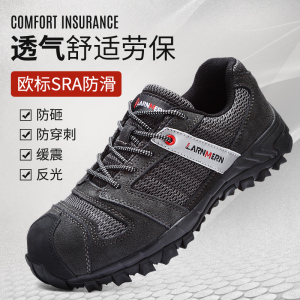 防护鞋-淘宝拼多多热销防护鞋货源拿货 - 阿里巴巴货源