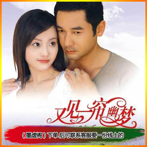一帘幽梦dvd