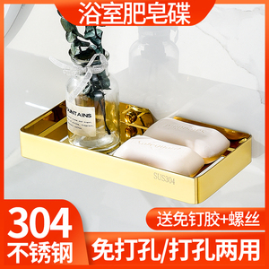 304不锈钢肥皂盒香皂架免打孔卫生间放肥皂碟黑色壁挂小置物架盘