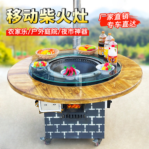 移动柴火灶家用烧木柴大锅台地锅鸡专用灶户外农家乐柴火鸡大铁锅