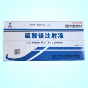 兽药硫酸镁注射 液兽用针剂猪牛羊马犬猫缓解破伤风脑炎的痉挛症