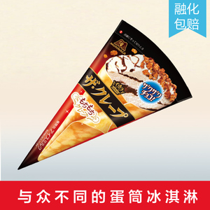 日本进口森永可丽饼蛋筒风味冰淇淋 网红冰激凌冰激淋冷饮批发
