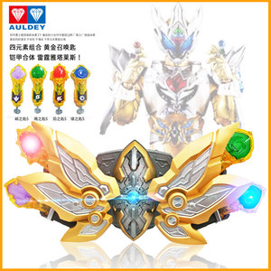 奥迪双钻铠甲勇士豪华版雷霆雅塔莱斯召唤器腰带套装发声变形玩具