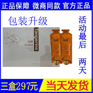 老倪橘桔络小分子果胶饮料浙江大研发微生态白金微商同款总代包邮